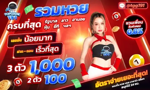 topgame191-โปรโมชั่น 3