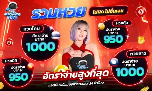 topgame191-โปรโมชั่น 5